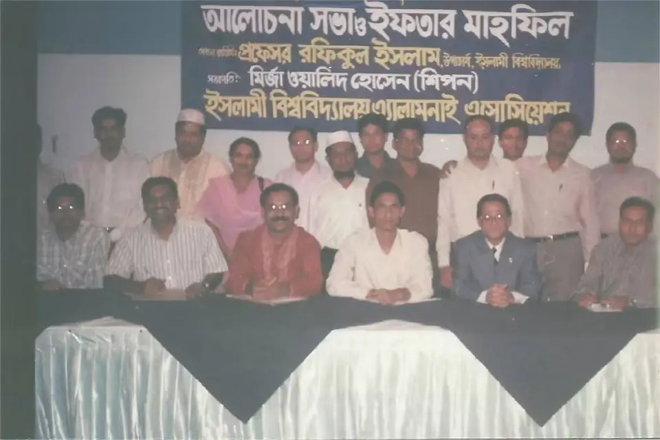 Discussion meeting and Iftar mahfil